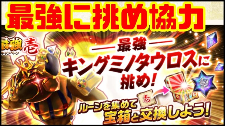 【白猫プロジェクト】範馬勇次郎コラボ！！最強に挑め！！