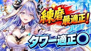 【白猫】#シェヲル・ナハトムジーク性能紹介【白猫プロジェクト】