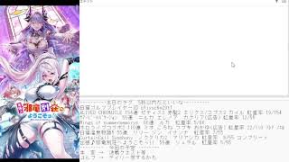 白猫枠　決戦クエストをやりませう。