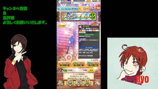 【白猫プロジェクト】チケット武器ガチャを回して行くよ♪