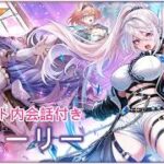 【白猫】ストーリー：出張♪ 邪竜別荘へようこそっ！！～癒やしのひとときをあなたに♡～（クエスト内会話＆タイムスタンプ付き）