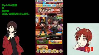 【白猫プロジェクト】イベントガチャを回して行くよ♪