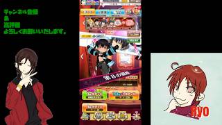 【白猫プロジェクト】イベントガチャを回して行くよ♪
