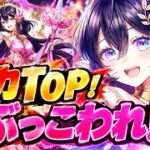 【白猫】#アリアシカ(槍)性能紹介【白猫プロジェクト】