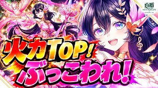 【白猫】#アリアシカ(槍)性能紹介【白猫プロジェクト】