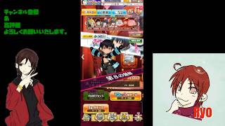【白猫プロジェクト】イベントガチャを回して行くよ♪