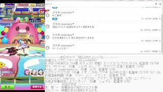 白猫枠 邪竜別荘の協力クエストをやりたいのです。